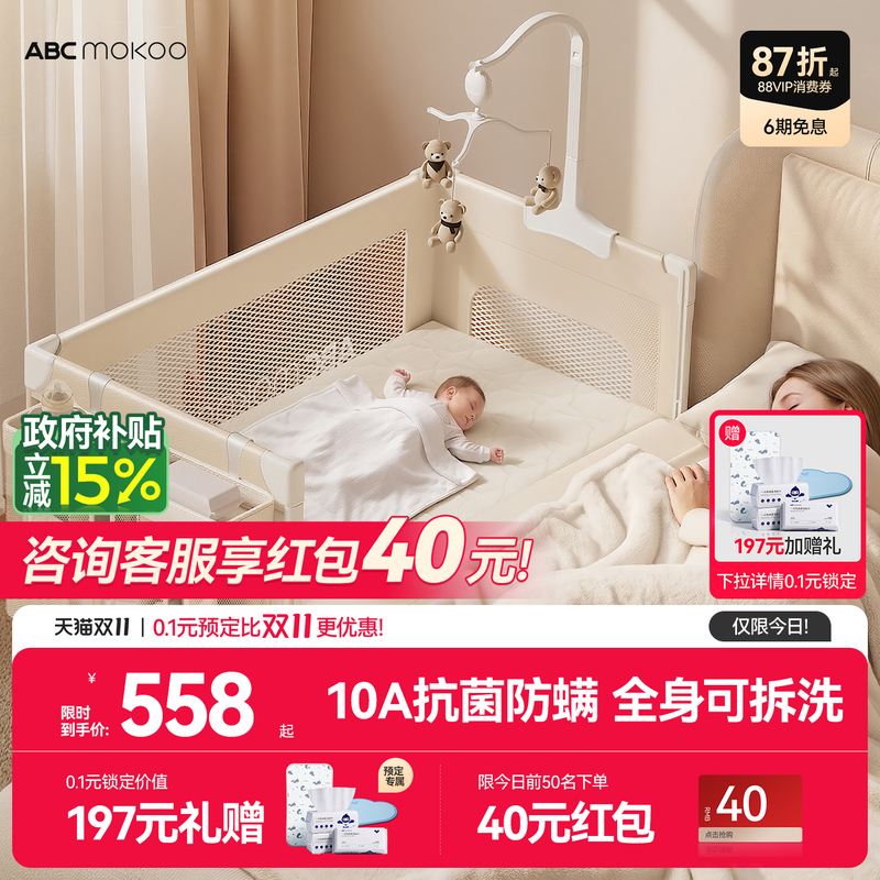 Abcmokoo Damon Multifunctional Crib Foldable Mobile Splicing Large Bed Fully Removable and Washable Baby Bed Abcmokoo Damon Multifunctional Crib Foldable Mobile Splicing Large Bed Fully Removable and Washable Baby Bed