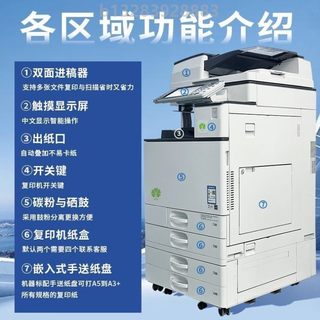 理光a3打印机激光彩色商用大型多功能自动双面复印扫描一体办公室