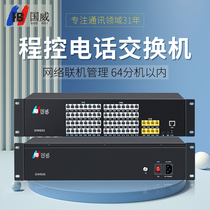 Guowei GW600-2 program-controlled telephone exchange factory enterprise hotel large logarithm line internal and external telephone set