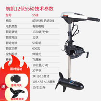 HANGKAI Hangkai electric marine propeller brushless high-power paddle machine outboard motor rubber boat motor wooden