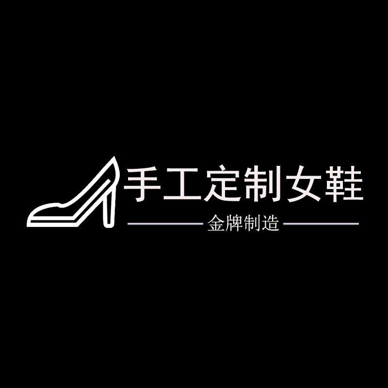 手工定制女鞋 金牌制造