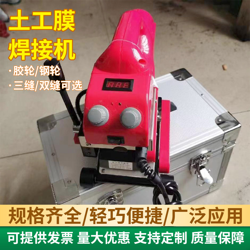 Geo-film welding machine plastic waterproof plate anti-seepage film hot melt machine HDPE tunnel waterproof plate automatic climbing welding machine-Taobao