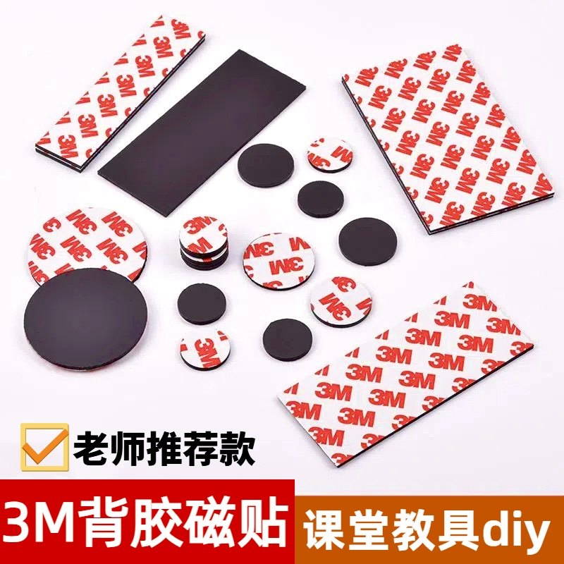 3m Magnetic Stickers for Classroom Blackboard, Teacher's Refrigerator Magnets, DIY Blackboard Magnetic Strips, Adhesive-Backed Soft Magnets