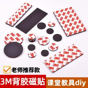 3m Magnetic Stickers for Classroom Blackboard, Teacher's Use, Refrigerator Magnets, DIY Blackboard Magnetic Strips, Adhesive-Backed Soft Magnets