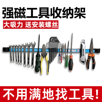 Powerful Magnetic Tool Storage Rack, Hardware Magnetic Strip Hanging Board, Wall-Mounted Pegboard, Magnetic Tool Shelf