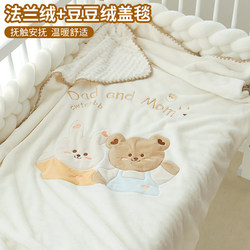Baby Blanket, Small Quilt, All-Season Special Blanket for Newborns, Flannel Comfort Blanket for Outings, Stroller Blanket