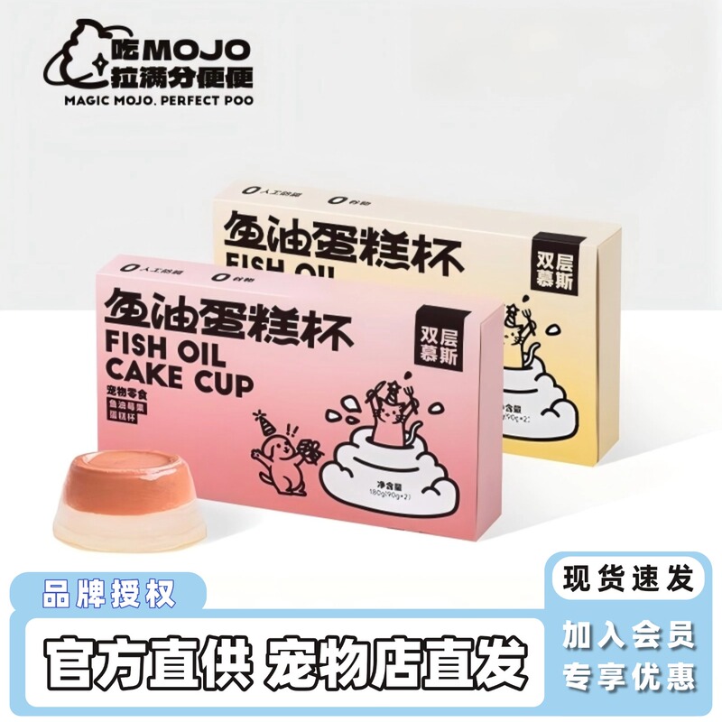 Mojo Cat Birthday Cake Cup, Universal Snack for Dogs and Cats, Double-Layer Mousse, Goat Milk, Fish Oil, Hair-Beautifying Canned Food