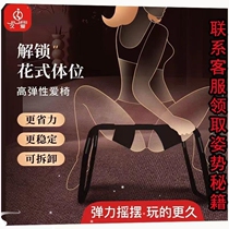 Couple sex chair couple sofa bifurcated chair pregnancy preparation tool acacia chair theme hotel universal rocking chair