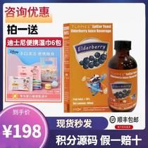 Traceable points will expire in February 2025. Elderberries imported from New Zealand