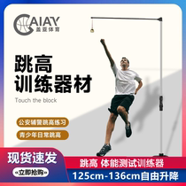 High touch device high jump practice vertical jump touch high pole high jump test trainer youth physical test basketball test adult