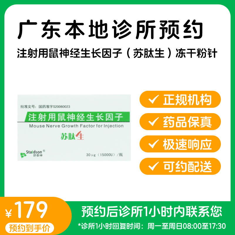 Reservation Reserved Medicine _ Mouse Nerve Growth Factor Powder Acupuncture 3 0 μg (≥ 1 50 thousand) Suppostide can be distributed-Taobao