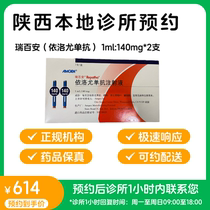 Make an appointment to reserve medicine_Evolocumab prefilled pen 1mL: 140mg*2 bottles of Rebaine can be delivered