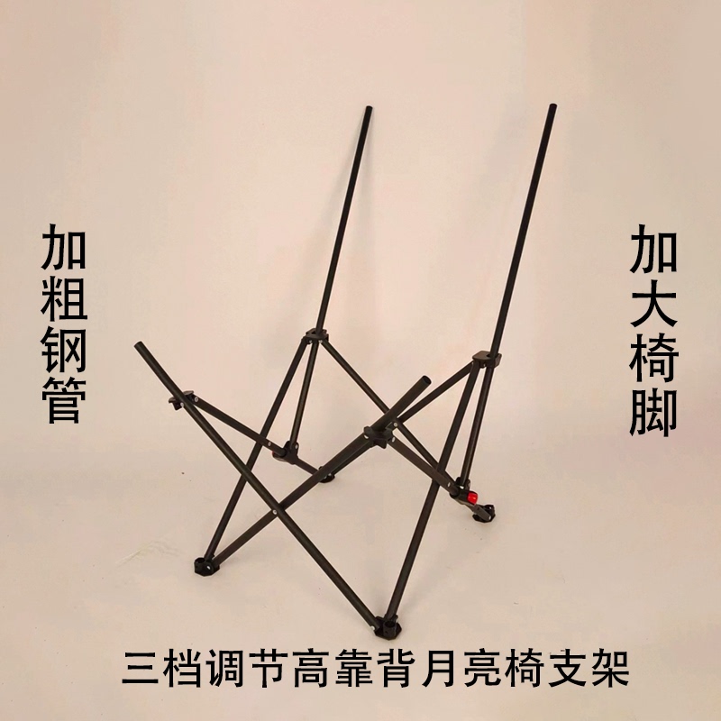 Replacement Bracket for Moon Chair Folding Chair Stand Replacement Bracket for Moon Chair Folding Chair Stand