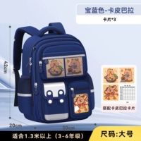 В коллекции Сапфир большого размера (Капибала) вы найдете 3 карты.