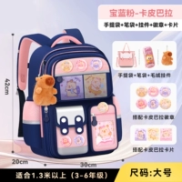 В комплект Baofen большого размера (Capibala) входят подвески + 3 карточки + 6 медалей + пенал + сумка для обучения.