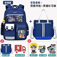 Наруто, синяя маленькая сумка для учебы, комплект, 1-3 года