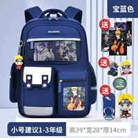 Наруто, синий маленький пенал для школьников, комплект, 1-3 года, 7 шт