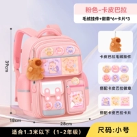 Розовый маленький (kapipala) раздавать подвески + 3 карты + 6 медалей