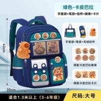 Зеленая большая подвеска, карточки, пенал, сумка для учебы