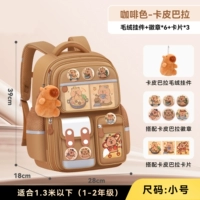 Коричневая кофейная труба (Капибала) дает подвески + 3 карты + 6 медалей.