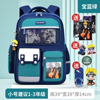 Наруто, маленький пенал для школьников, комплект, 1-3 года, 7 шт