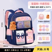 В комплект Baofen большого размера (Капибала) входит кулон + 3 карточки + 6 медалей + сумка для обучения.