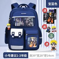 Наруто, синий маленький комплект, 1-3 года