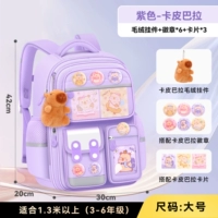 Фиолетовый большой размер (капипала) раздайте подвески + 3 карты + 6 медалей