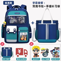 Наруто, большая сумка для учебы, комплект, 3-6 года