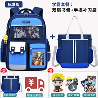 Наруто, лазурная маленькая сумка для учебы, комплект, 1-3 года