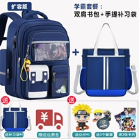 Наруто, синяя сумка для учебы, комплект, 1-3 года