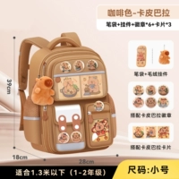 Коричневая кофейная труба (Капибала) поставляется с подвесками + 3 карточки + 6 медалей + коробка для ручек.