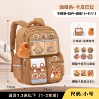 Коричневая кофейная труба (Капибала) дает подвески + 3 карты + 6 медалей + обучающую сумку.