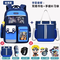 Наруто, лазурный пенал для школьников, часы, сумка для учебы, комплект, 1-3 года, 0819 дней, 7 шт