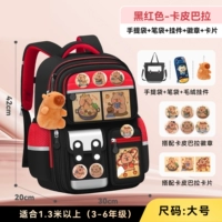 Черно-красный большой размер (Капибара) в комплекте с подвесками + 3 карточки + 6 медалей + пенал + сумка для обучения.