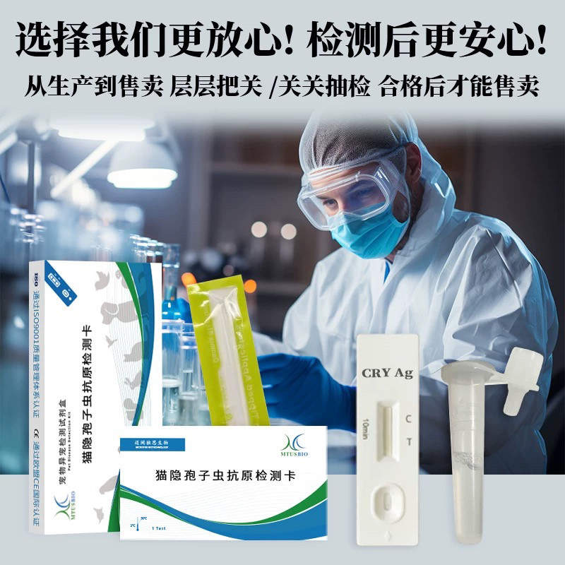 兔脑孢子虫抗原快速检测卡能帮宠物兔子做哪些检查?-兔兔医疗用品-淘宝百科网