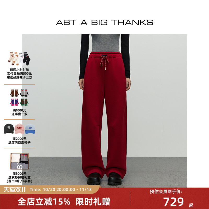 【Tan Jianci and Wang Churan's Same Style】Abt All-Star Versatile Scimitar Pants, Fleece-Lined Wide-Leg Long Sweatpants for Men and Women