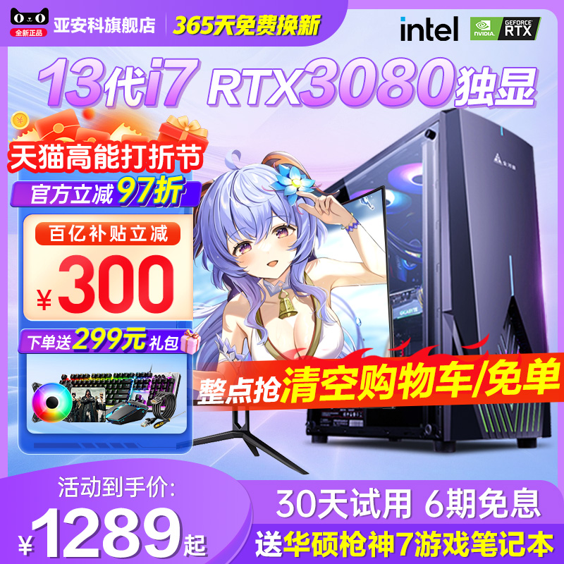 New 13 generation Cool Rui 3060 3070 3080 unico i9 water cooled diy assembly computer table type host complete machine integrated design electric race high-fit game desktop office multi-opening home