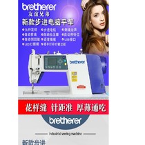 Brand new industrial sewing machine electric lockstitch machine household multi-function fully automatic thick original computer direct drive flat car