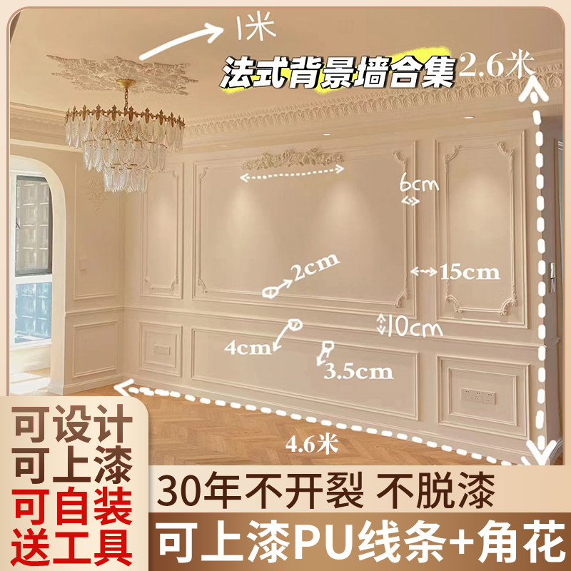 pu line method corner flower TV background wall frame trim bar styling wire European-style ceiling imitation plaster line-Taobao