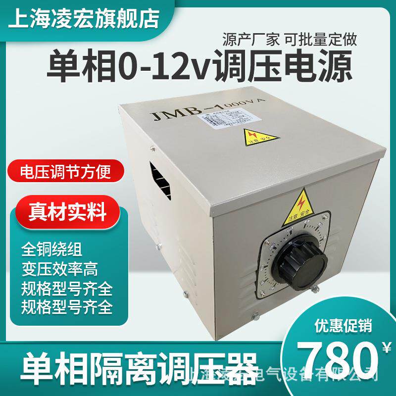 Single-phase contact-type adjustable power isolation booster input 220v output 0-12v adjustable voltage power 1kw-Taobao