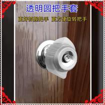 Handle glove round lock cover protective cover ball lock anti-collision suite door lock luminous door handle glove unlocking anti-slip