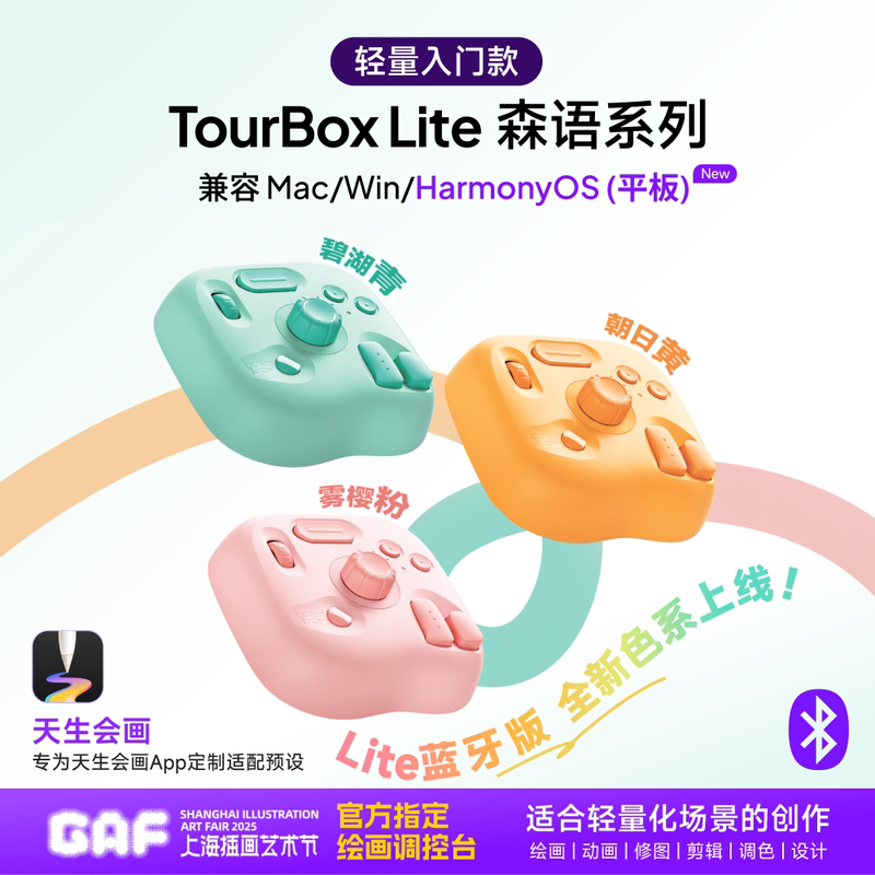 Tourbox Lite Wireless Bluetooth Custom Shortcut Keys Designer Keypad for Editing, Drawing, Color Grading and Editing