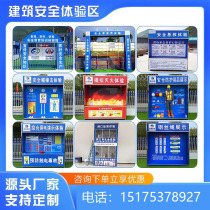 Safety experience area equipment construction site safety experience hall supporting education science customization hole fall display