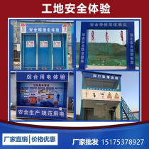Construction site safety experience area comprehensive electric hole fall labor protection supplies display helmet impact equipment