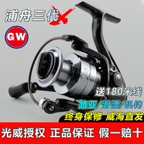 Guangwei Puzhou third-generation spinning wheel left and right interchangeable fishing reel Luyaji fishing long-distance sea rod oblique cut spinning wheel