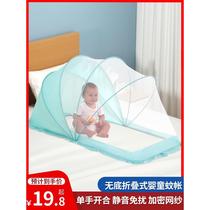 Baby bed mosquito net baby mosquito net anti-mosquito cover Mongolian baby mosquito net child childrens bed bottomless universal foldable