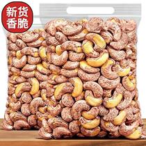 Cashew nuts with skin 500g original bulk salt-baked purple dried fruit Vietnamese specialty purple skin nut snacks for pregnant women