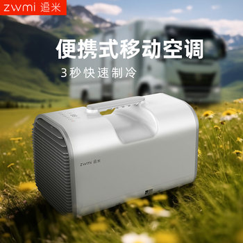Car-Mounted Mobile Air Conditioner for Outdoor Camping Tents, Portable Mini Compressor Cooling, Single Cooling, No External Unit, Small Air Conditioner
