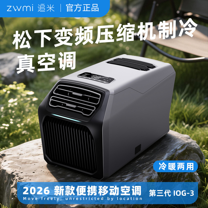 New Type of Small Mobile Air Conditioner All-In-One Unit for Tents, Outdoor Camping, Portable Single Cooling/Heating Car Air Conditioner Without External Unit New Type of Small Mobile Air Conditioner All-In-One Unit for Tents, Outdoor Camping, Portable Single Cooling/Heating Car Air Conditioner Without External Unit
